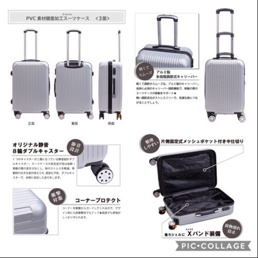 新品未使用 オリジナル スーツケース 三個セット 軽量  かわいい