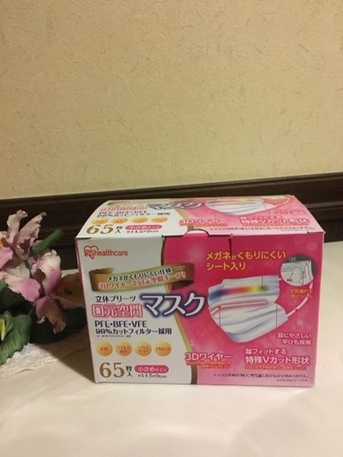 新品 アイリスオーヤマ立体プリーツマスク少し小さめ 女性用マスク65枚入り クロージョン 帝塚山のコスメ ヘルスケアの中古あげます 譲ります ジモティーで不用品の処分