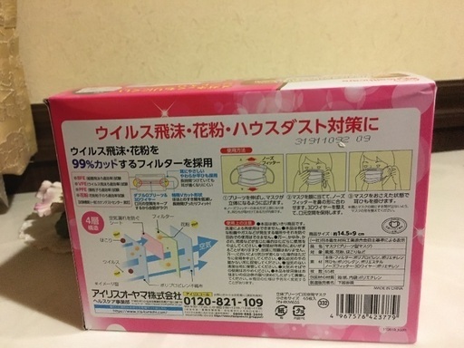 新品 アイリスオーヤマ立体プリーツマスク少し小さめ 女性用マスク65枚入り クロージョン 帝塚山のコスメ ヘルスケアの中古あげます 譲ります ジモティーで不用品の処分
