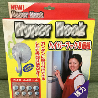 Hyper Hook ハイパーフック8枚組 強力