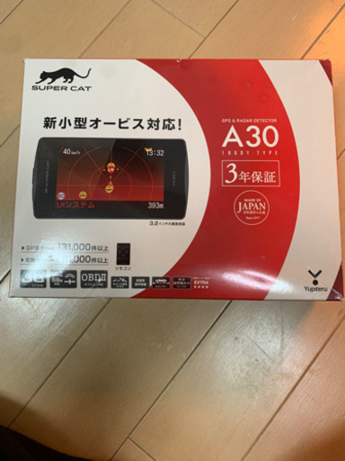 小型オービス