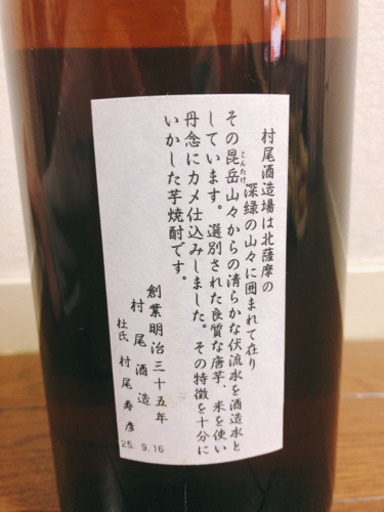 J3226 さつま名産 本格 芋焼酎 森伊蔵 25% 720ml 箱付