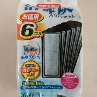 【完売】【6/4 再販‼️特売】GEX 活性炭スリムマット お徳...