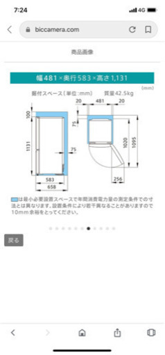 美品　冷蔵庫　2019年モデル