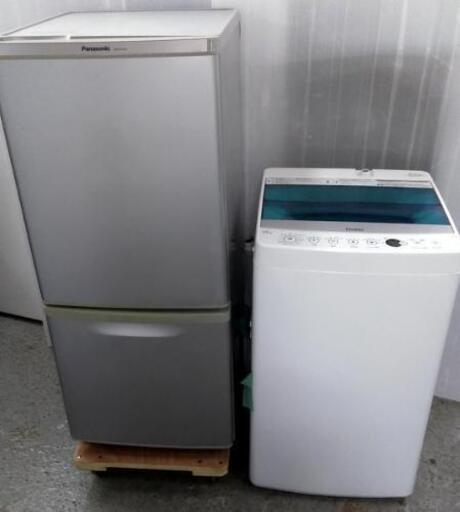 配達設置 生活家電セット　冷蔵庫　洗濯機　一人暮らし家電　設置無料地域あり　ペイペイ・クレジットカード対応