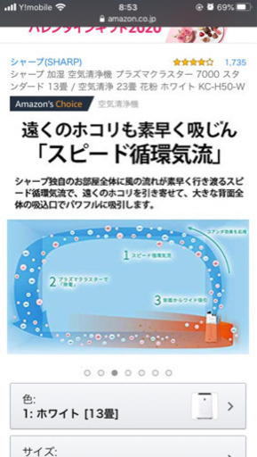 【定価19,000】シャープ プラズマクラスター 加湿空気洗浄機