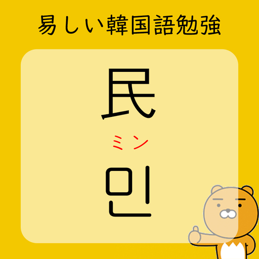 韓国語教えます Daisuki 岡山の韓国語の生徒募集 教室 スクールの広告掲示板 ジモティー 韓国語教えます Daisuki 岡山の韓国語の生徒募集 教室 スクールの広告掲示板 ジモティー