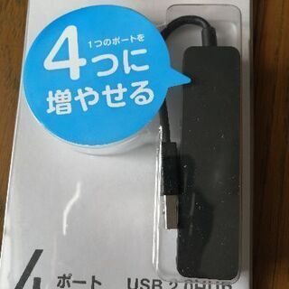 USBハブ(新品)