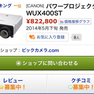 Canon 短焦点 プロジェクター WUX400ST 4000lm 天吊り金具付き