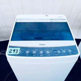 💗😇特大セール😇💗東京/神奈川/埼玉/千葉送料無料‼️美品🤩高年式家電2点セット😍