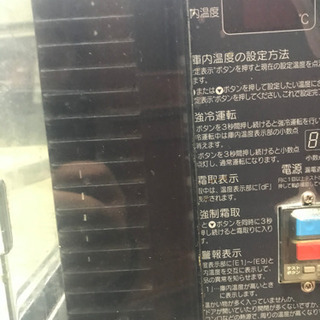 業務用冷蔵庫　ホシザキ