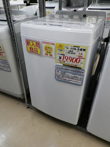 【6ヶ月保証付】参考定価 ¥28,800 2019年製 TOSHIBA 東芝 洗濯機 4.5kg AW-45M7 ステンレス槽 パワフル洗浄