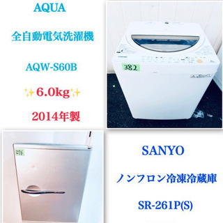 💗😇特大セール😇💗東京/神奈川/埼玉/千葉送料無料‼️中型家電⭐️2点セット😍