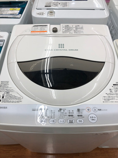 TOSHIBAの洗濯機がお買い得です！