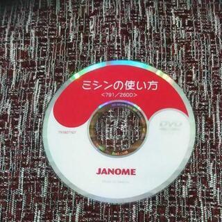 ジャノメMYLOCK260D