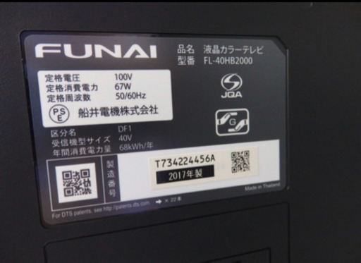 ☆美品☆ FUNAI FL-40HB2000 40V型 地上・BS・110度CSデジタル フル