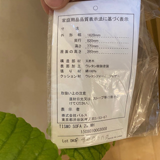 wtw 2人掛けソファ