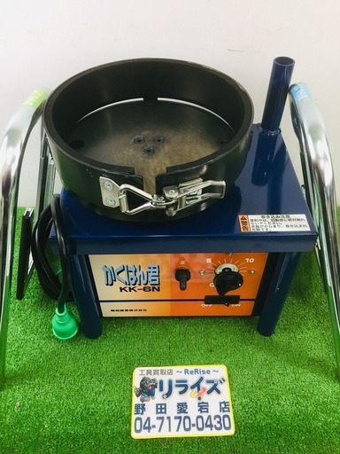 精和産業(SEIWA) かくはん君 KK-6N コーキング攪拌機 【リライズ野田愛宕店】【店頭取引限定】【中古美品】1点限り早い者勝ち！