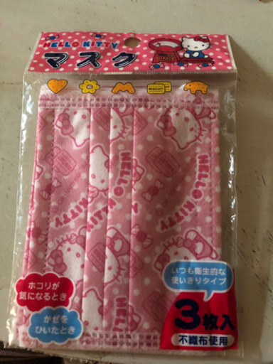 三次元子供用マスク5枚キティちゃんマスク3枚他5枚 まろちゃ 京都のおもちゃの中古あげます 譲ります ジモティーで不用品の処分