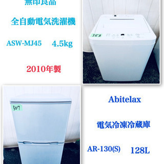 asw 家電の中古が安い！激安で譲ります・無料であげます(54ページ目  