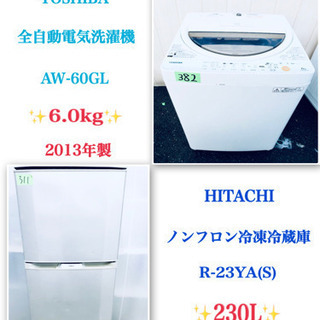 💗😇特大セール😇💗東京/神奈川/埼玉/千葉送料無料‼️中型家電🌟2点セット😍