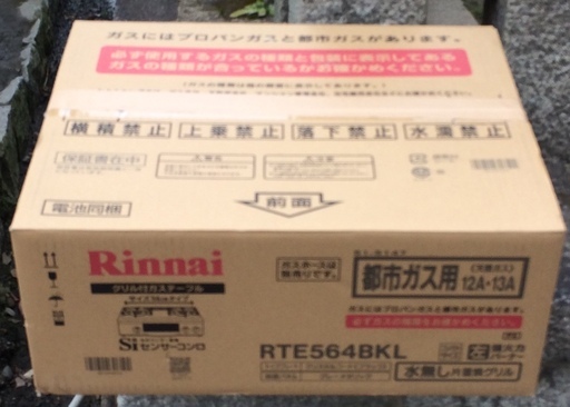 新品未使用　リンナイ　ガステーブル　RTE564BKL