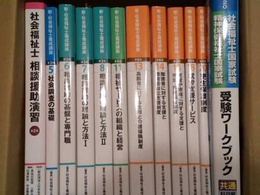 【2020年】 中央法規 社会福祉士養成講座 専門テキストセット おまけ付き