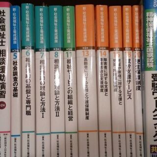 【2020年】 中央法規 社会福祉士養成講座 専門テキストセット おまけ付き