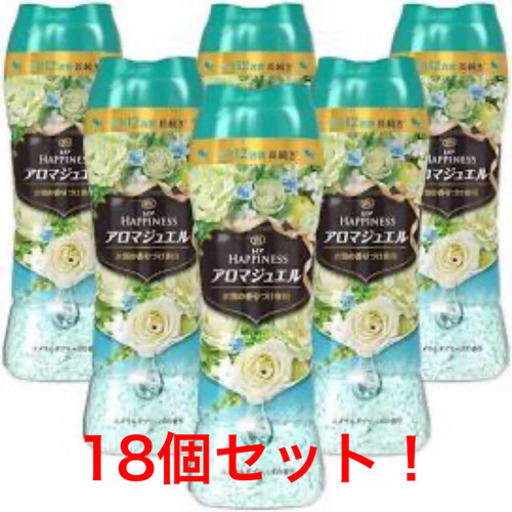 レノアハピネス　アロマジュエル　エメラルド　18個セット