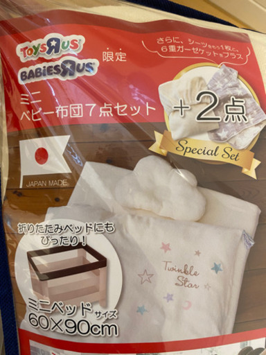 ミニベビー布団　9点セット　ココネルエアー用