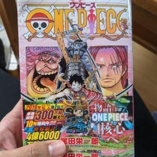 ワンピース最新　95巻　300円