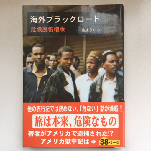海外ブラックロード 危険度倍増版 本とかの店 神宮丸太町の本 Cd Dvdの中古あげます 譲ります ジモティーで不用品の処分 海外ブラックロード 危険度倍増版 本とかの店 神宮丸太町の本 Cd Dvdの中古あげます 譲ります ジモティーで不用品の処分