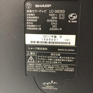 シャープ 32型 デジタルハイビジョンLC-32DX3 No.9