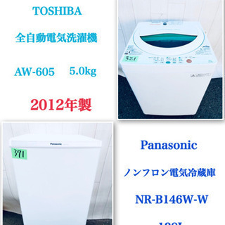 送料無料?生活必須家電2点セット?お買い得セール?