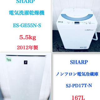 😍送料無料😍生活必須家電2点セット😇お買い得セール‼️