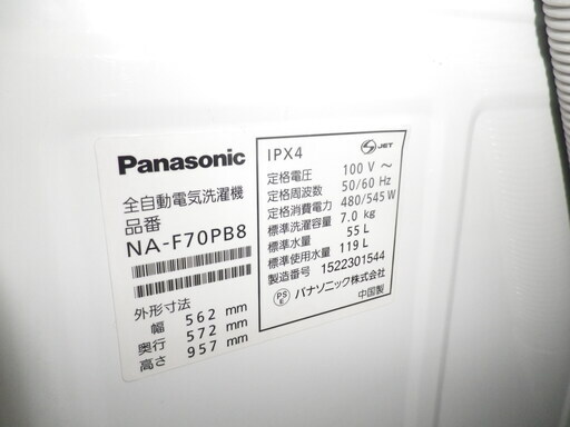 6ヶ月保証付】参考定価 ¥54,220 2015年製 Panasonic パナソニック 7.0