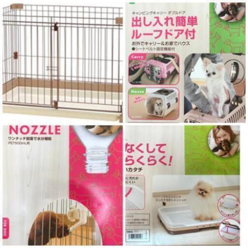 リッチェル 犬用用品