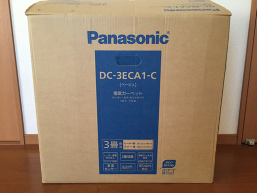 パナソニック 電気カーペット DC-3ECA1-C