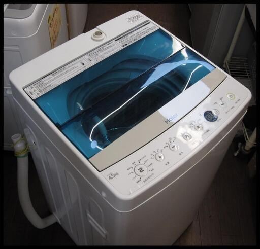 新生活！17600円 ハイアール 全自動 洗濯機 4,5㎏ 2017年製