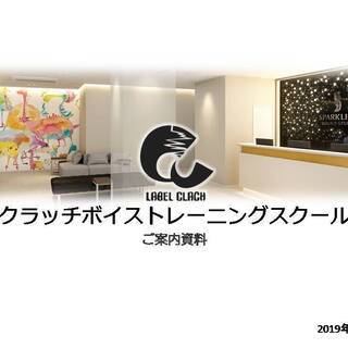 【大宮駅チカ2分】メジャーアーティストが教えるボイストレーニング...