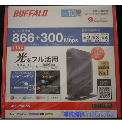 お取引中Wi-Fi ルーター BUFFALO