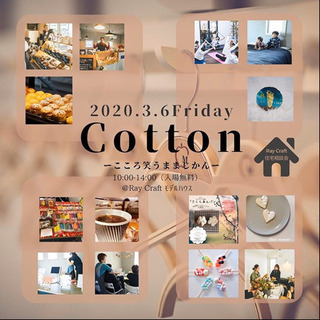 Cotton