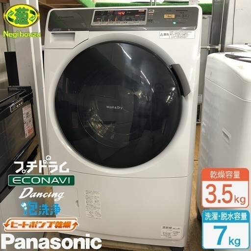 美品 パナソニック 7㎏ドラム式洗濯乾燥機 NA-VH310L