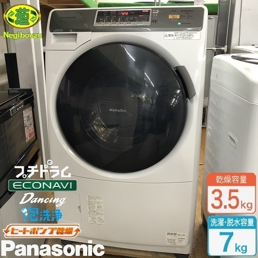 美品【 Panasonic 】パナソニック プチドラム 洗濯7.0㎏/乾燥3.5㎏ ドラム洗濯機 ヒートポンプ乾燥 エコナビ NA-VH310L