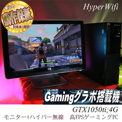 【モニターセット☆ハイパー無線　高FPSゲーミング】フォートナイト◎ST0209_5W2
