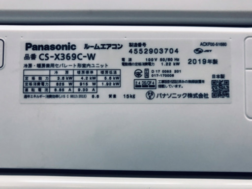 Panasonic パナソニック 12畳用エオリアXシリーズ 2019 CS-X369C 100V 市場価格23万円 動作確認済みキズ無し極上美品