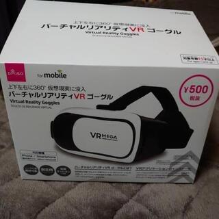 VRゴーグル