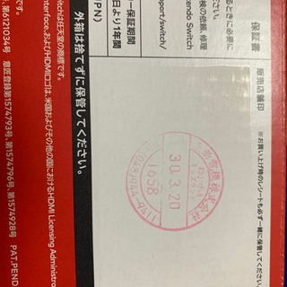 Nintendo switch  本体　(定型文は取引しない)