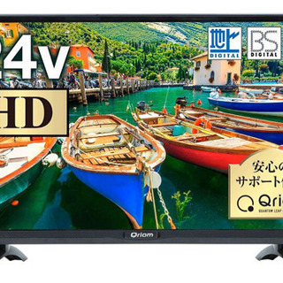 山善 キュリオム 24インチテレビ 液晶テレビ ＋ アンテナコード2m