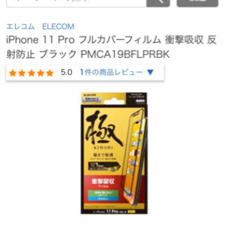 iPhone 11 Pro ミッドナイトグリーン 64 GB SIMフリー